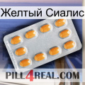 Желтый Сиалис cialis3